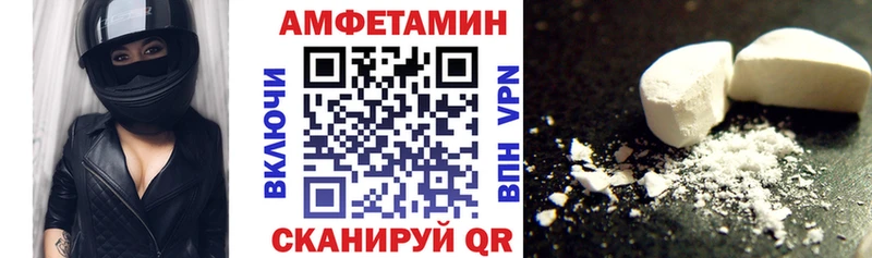 АМФЕТАМИН VHQ  Мирный 