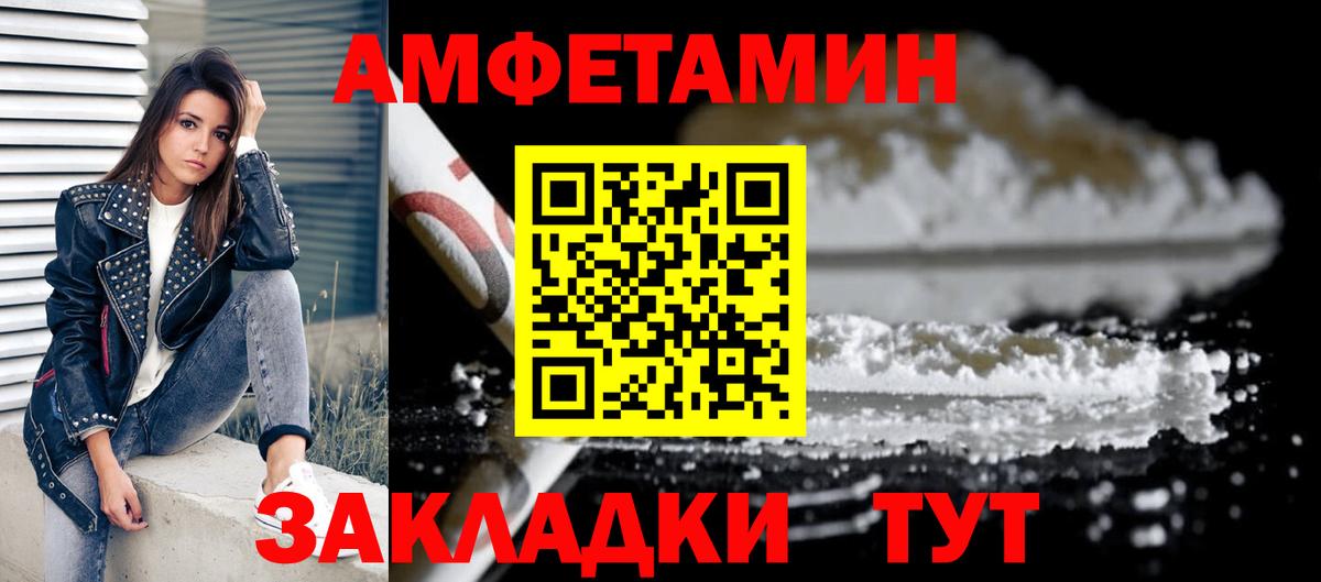 Мирный  Amphetamine  Вход с VPN  АМФЕТАМИН Розовый 