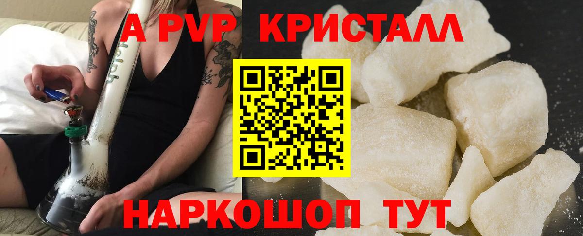 Alfa_PVP Соль Мирный