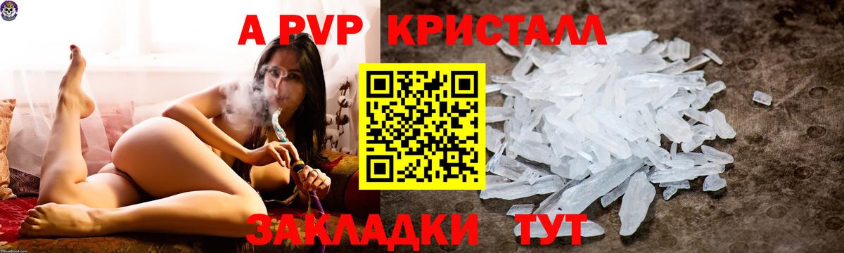 APVP Соль  Alfa_PVP кристаллы  Вход с VPN  Alpha PVP  Мирный 
