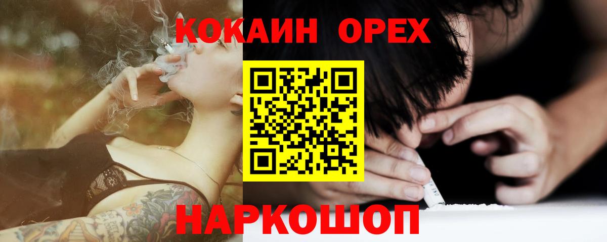 Кокаин  COCAIN 98%  Вход с VPN  Мирный 