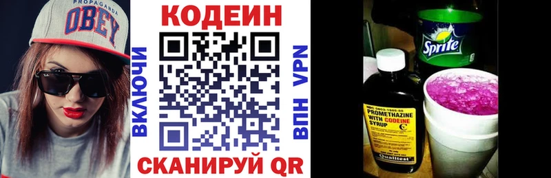 гидра маркетплейс  Мирный  Кодеиновый сироп Lean Purple Drank 