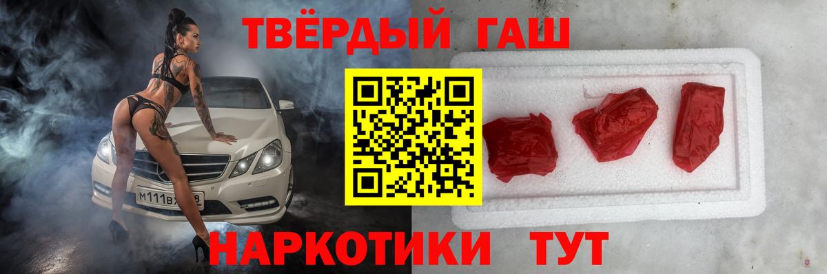 ГАШИШ хэш Мирный
