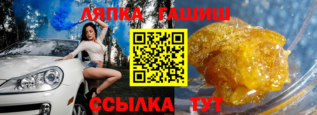 Мирный  ГАШИШ 40% ТГК  Гашиш  ГАШ хэш  Вход с VPN 