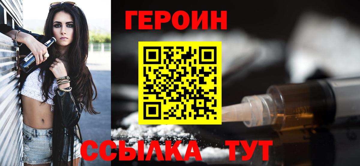 ГЕРОИН гречка Мирный