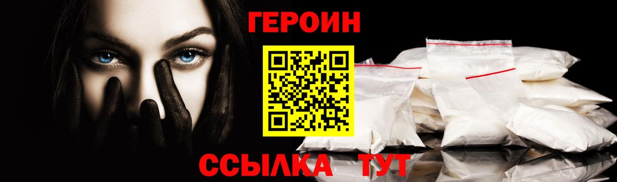 Мирный  Героин VHQ  Вход с VPN 