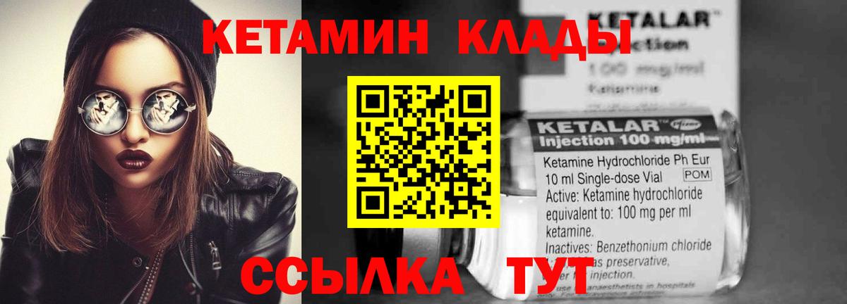 КЕТАМИН VHQ  Вход с VPN  дарк нет состав  Мирный  КЕТАМИН ketamine  блэк спрут ссылки 