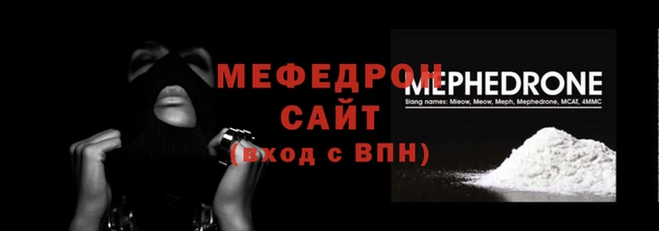 мяу мяу мука Медногорск