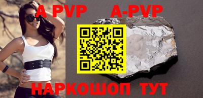 a pvp Абинск