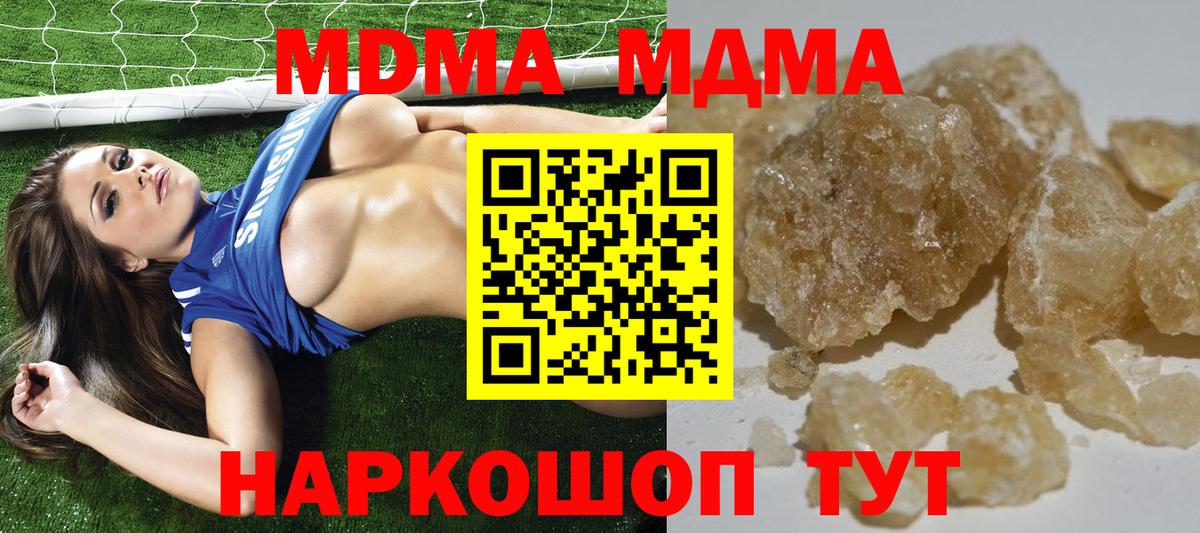 MDMA кристаллы  МДМА кристаллы  MDMA  Мирный  Вход с VPN 