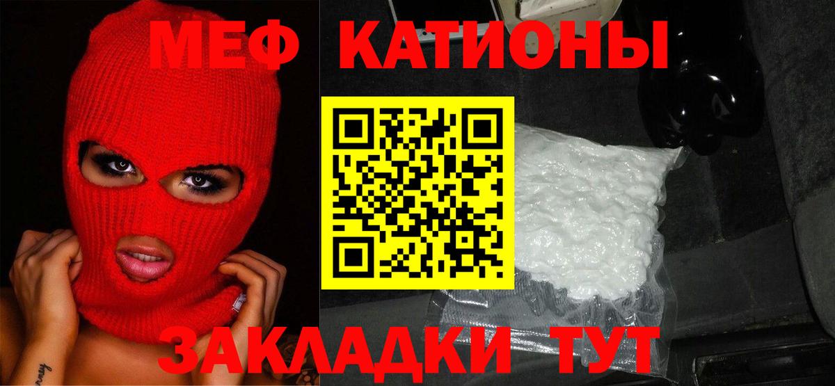 МЯУ-МЯУ мука  Меф VHQ  МЯУ-МЯУ  Мирный  Вход с VPN  МЯУ-МЯУ 