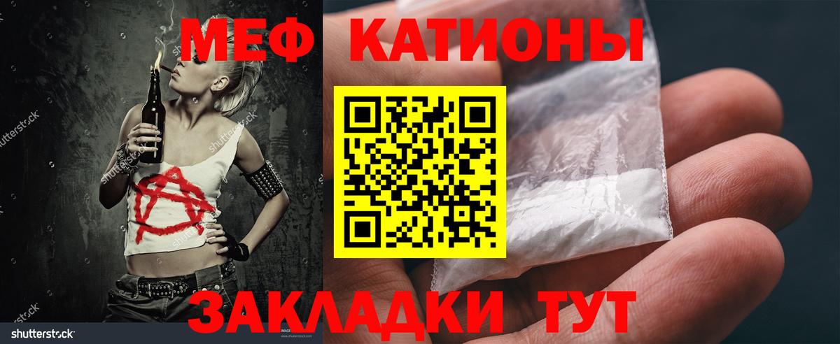 Меф кристаллы Мирный