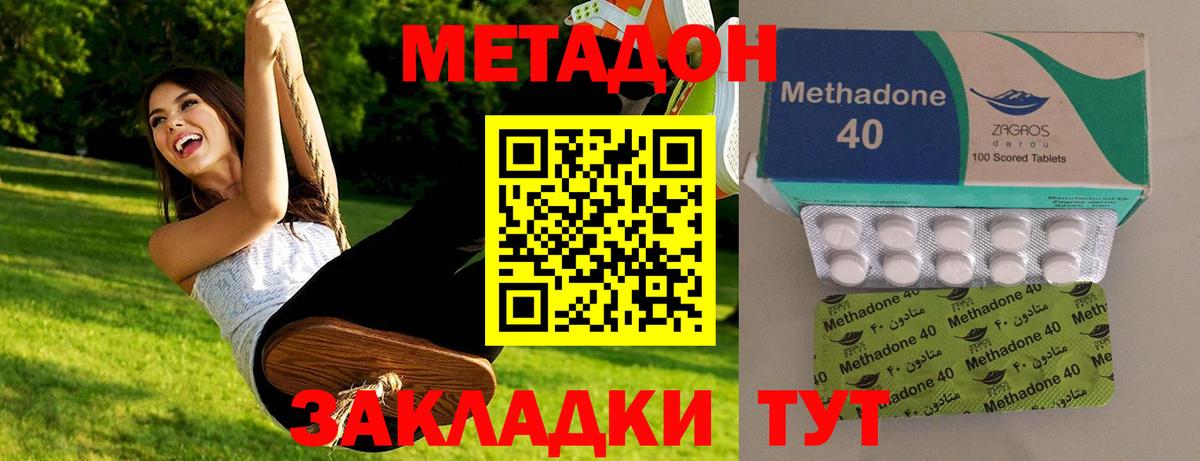 Метадон белоснежный  Метадон VHQ  Вход с VPN  мега вход  Мирный 