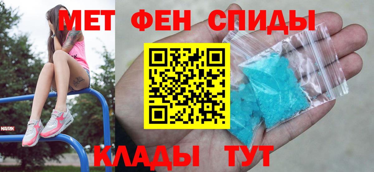 МЕТАМФЕТАМИН винт Мирный
