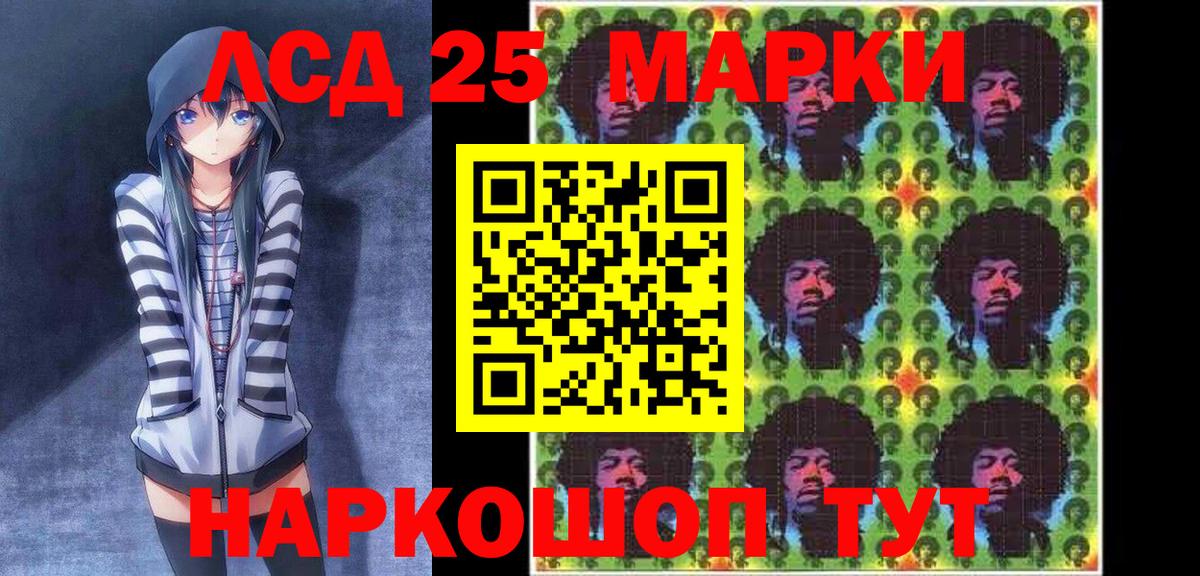 Марки N-bome 1500мкг Мирный