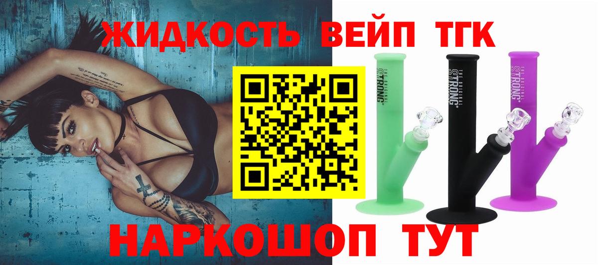 Дистиллят ТГК вейп с тгк  Вход с VPN  МЕГА ССЫЛКА  Мирный  ТГК жижа 